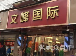 艳明美容美发附近商户 长沙