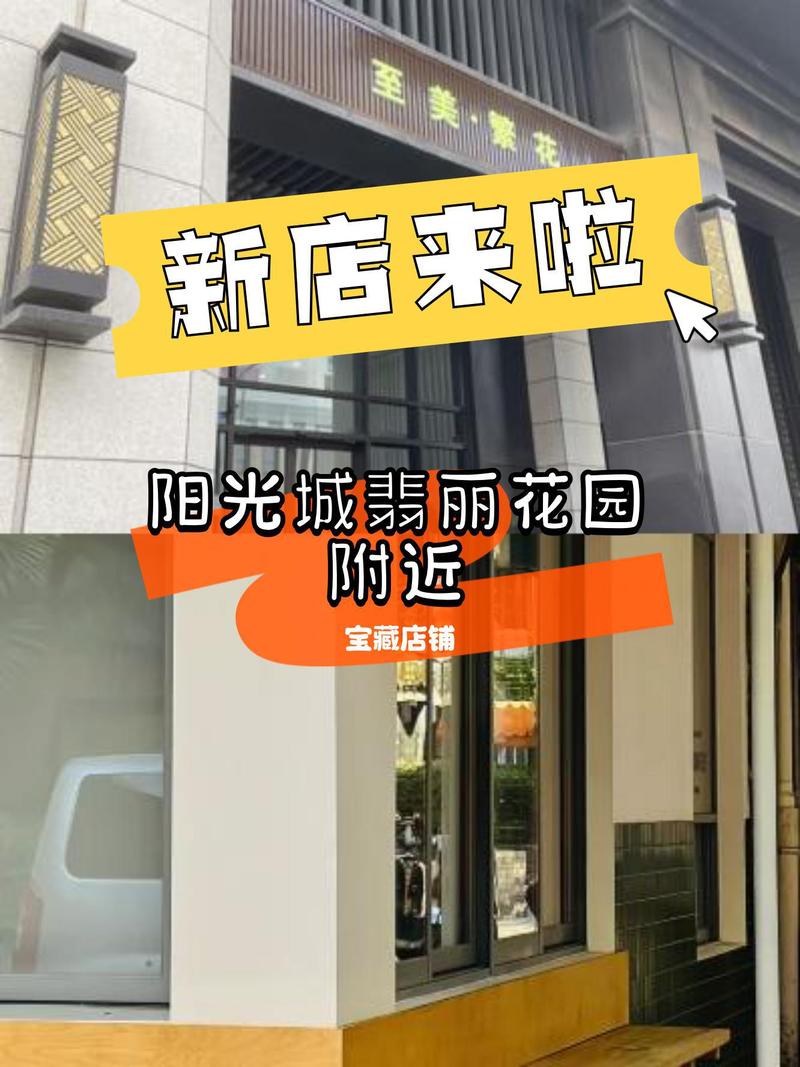 至美繁花生活美容馆 三月新开的美容馆,环境优雅,服务周到