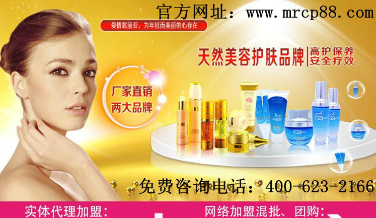 化妆品厂家招商,歌丽亚最佳的化妆品