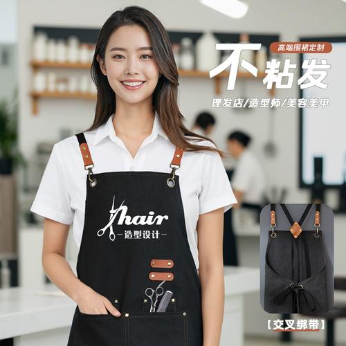 理发店专用围裙印logo发廊美容店染烫师不粘发高级防水工作服